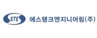에스탱크엔지니어링